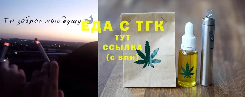 Еда ТГК конопля  Анапа 